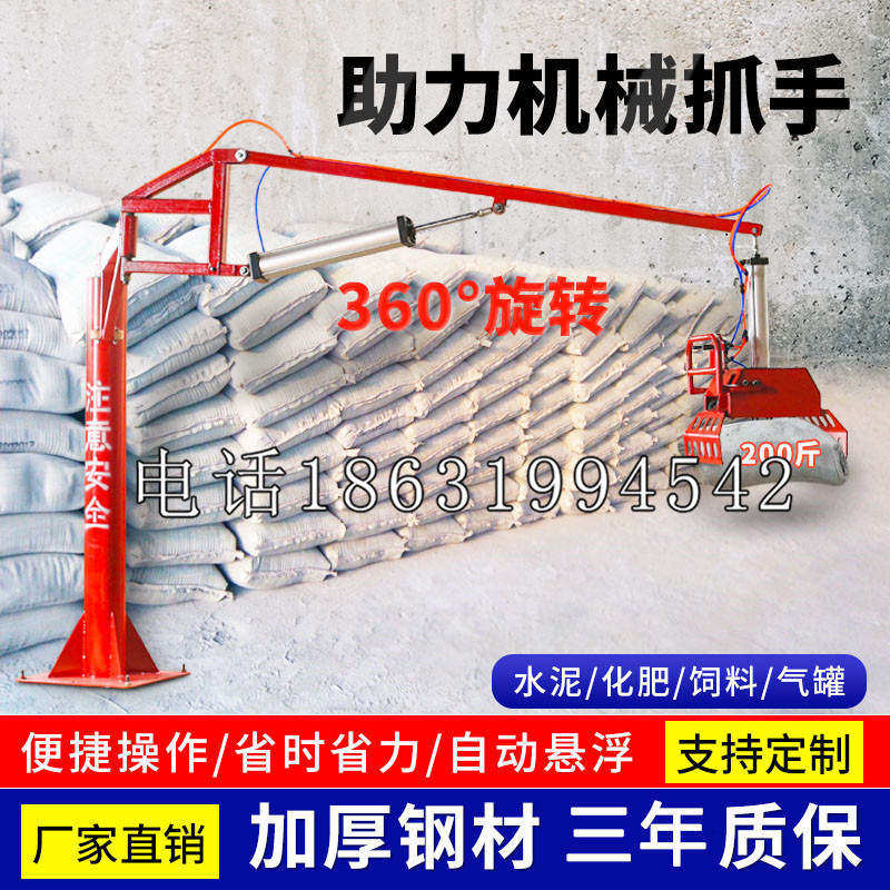 嫩江市助力机械抓手 平衡吊悬臂吊机车 360°旋转机械手臂 翰盾